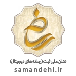 ساماندهی پایگاه اینترنتی