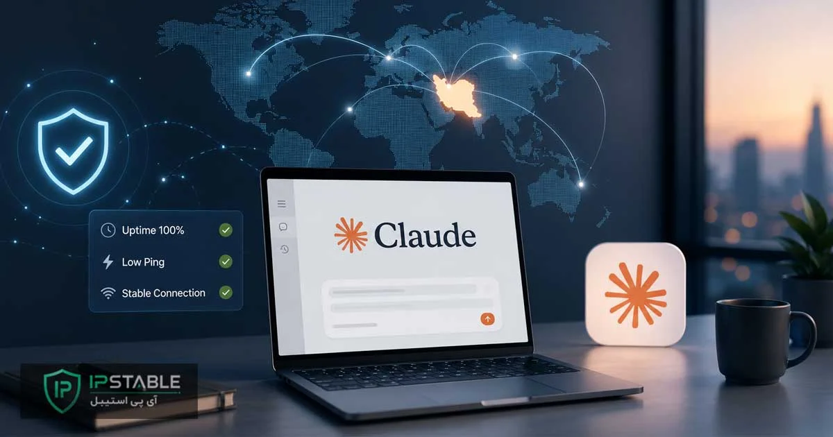خرید آی پی ثابت Claude