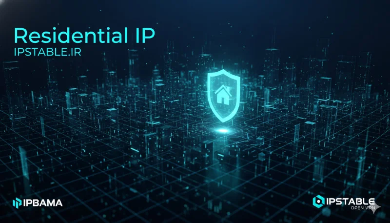 خرید آی پی ثابت رزیدنتال و خانگی + اتصال کاملا طبیعی با IP مسکونی