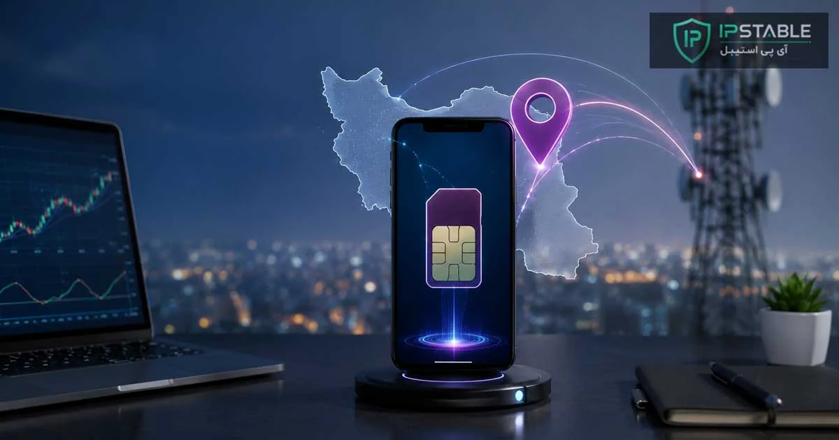 خرید آی پی ثابت رایتل