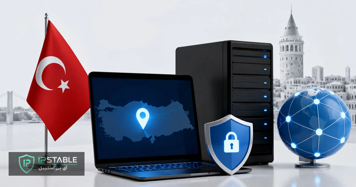 خرید آی پی ثابت ترکیه با پینگ پایین + IP اختصاصی ترکیه ویژه کارهای مجازی